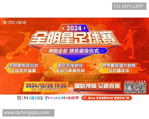 哪个足球明星在直播平台上最活跃吸引了最多粉丝的关注和互动