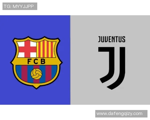 尤文图斯与巴塞罗那比赛时间安排及赛前分析详解