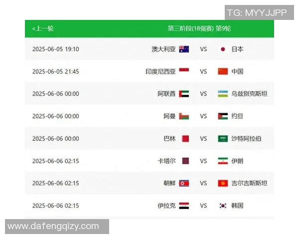 中国国足比赛时间安排及赛事直播信息全面解析