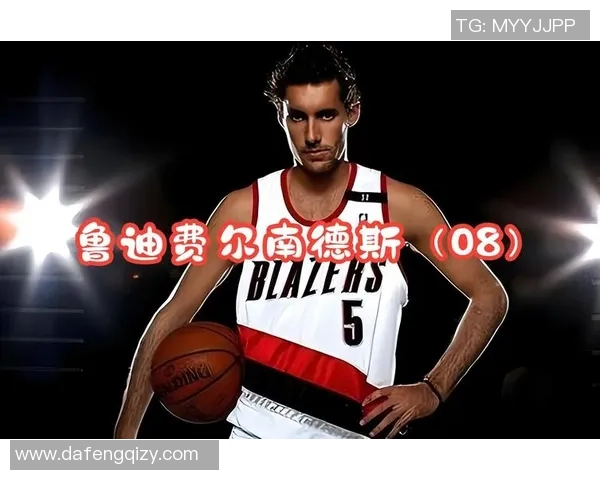 西班牙篮球明星鲁迪的辉煌职业生涯与传奇成就回顾